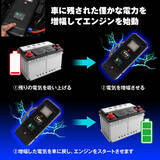 「MAXWINからバッテリーレスで“充電不要”のスーパーキャパシタを搭載した高安全ジャンプスターターが登場！」の画像4