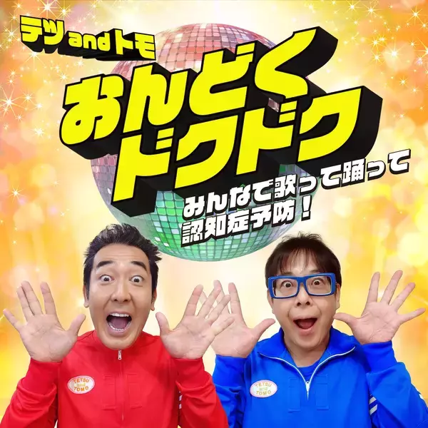 「「失語症の日」全国18カ所でイベント開催。フリーアナの沼尾ひろ子さん「音読で笑顔の輪を広げたい」」の画像