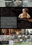 「甲状腺疾患「バセドウ病」と向き合う女性の姿を描く映画『わたしのバタフライ』2026年7月18日(土)より新宿 K's cinemaにて1週間限定モーニングショー午前10時の回上映決定　連日登壇イベント開催」の画像2