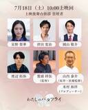 「甲状腺疾患「バセドウ病」と向き合う女性の姿を描く映画『わたしのバタフライ』2026年7月18日(土)より新宿 K's cinemaにて1週間限定モーニングショー午前10時の回上映決定　連日登壇イベント開催」の画像3