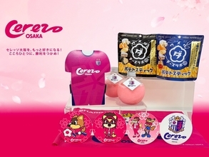 セレッソ大阪の2026／27シーズン開幕戦に「ウメダチーズラボ」が出店！限定スイーツ販売＆選手直筆サイングッズが当たる抽選会を8月8日に開催