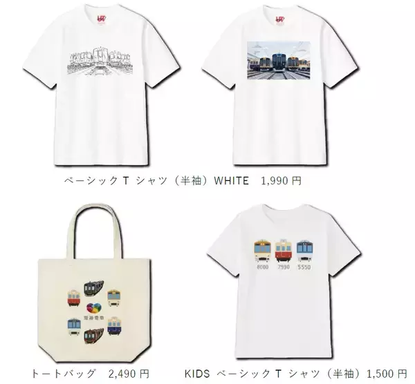 「阪神電車×ユニクロ「UTme!」コラボレーション企画ユニクロ神戸三宮店限定で8月7日（金）コラボアイテムが発売決定！」の画像