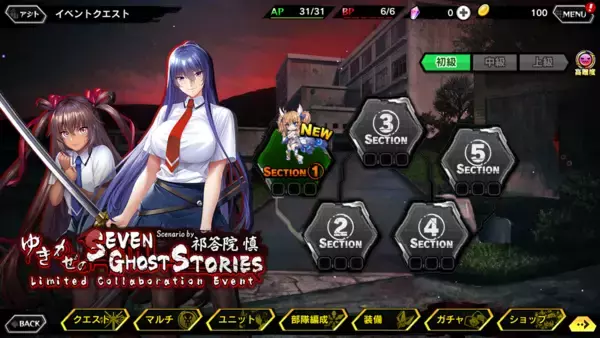 「『対魔忍RPG』にて祁答院慎氏シナリオ書き下ろしのホラーイベント「ゆきかぜのSeven Ghost Stories」開催！さらに、「【怪談調査】水城　ゆきかぜ」が期間限定ガチャに登場！」の画像