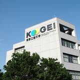 「東京工芸大学同窓会が発足から100周年を迎える」の画像3