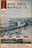 「「廃墟モール」から再生へ。土浦モール505に8/18オープンのした横丁にかける想い。」の画像1