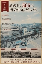 「廃墟モール」から再生へ。土浦モール505に8/18オープンのした横丁にかける想い。