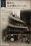 「「廃墟モール」から再生へ。土浦モール505に8/18オープンのした横丁にかける想い。」の画像3