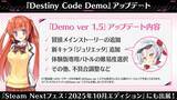 「美少女×カードバトルRPG『Destiny Code』　無料体験版『Destiny Code Demo』アップデート！」の画像2