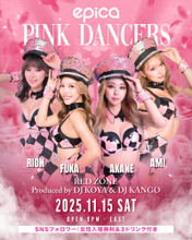 2025年11月15日(土)「EPICA・沖縄」にて伝説のモンスターイベント【RED ZONE】に、関西No.1ダンスグループ、PINK DANCERSからTHE PINK TOKYOとTHE超PINKメンバーが出演！！