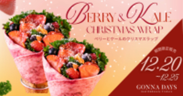 GONNA DAYS東急吉祥寺店、オープン初日から期間限定メニュー「ベリーとケールのクリスマスラップ」を新発売！
