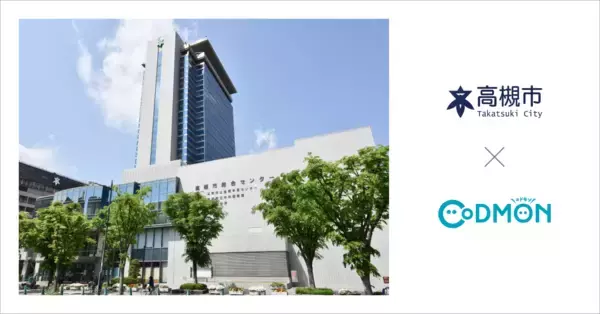 「大阪府高槻市の学童保育室40施設が保育ICTサービス「CoDMON（コドモン）」を導入。全国721自治体、大阪府内では計25自治体に普及」の画像