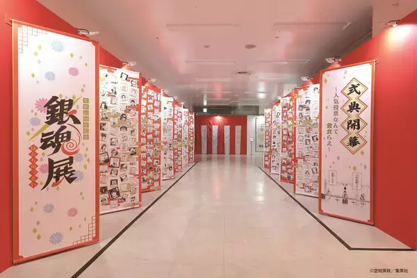 「【「生誕20周年記念　銀魂展　～はたちのつどい～」広島会場】7月30日(木)より、そごう広島店　9階＝特設会場にて開催！チケットは5月16日(土)10時より発売！一部日時指定制での販売」の画像