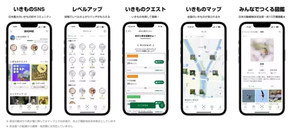 「「そうてつ 生きものクエスト2026」を開催【相鉄グループ】」の画像