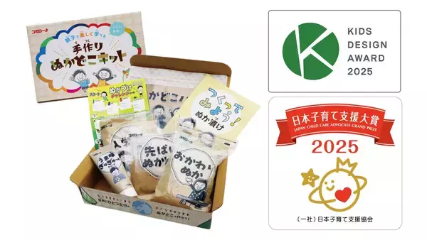 「農林水産省主催 「第10回食育活動表彰」審査委員特別賞を受賞」の画像