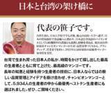 「【台湾の至宝】プロジェクト開始5分で目標達成！台湾育ちの日本人が人生を捧げる「チャンピオンマンゴー」がMakuakeで3383％超の支持を獲得」の画像2