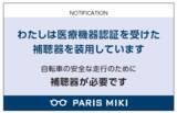 「自転車への「青切符」導入を受け、装用者の不安を解消警察官への提示を目的とした「補聴器ユーザーカード」を配布開始」の画像1