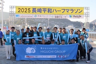 長崎の秋を駆け抜けるランナーとともに。ひぐちグループ、「2026長崎ベイサイドマラソン」へ特別協賛