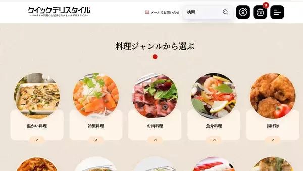 「東京のケータリング・オードブル宅配サービス クイックデリスタイルが公式サイトを全面リニューアル」の画像