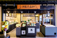 京都・伊藤久右衛門 国内11店舗目となる新店舗「錦高倉店」9月1日(火)OPEN