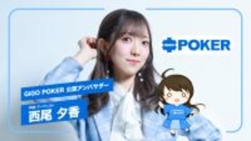 声優・西尾夕香さんが「GiGO POKER」公認アンバサダーに就任！
