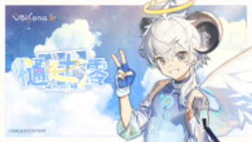 歌声合成ソフト「VoiSona」の新規バイリンガルボイスライブラリ「樋辻澪(ひつじみお)」が販売決定！パッケージ版の予約開始！