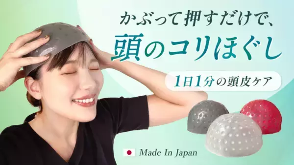 CreemaSPRINGSで新商品のリラックスヘッドスパ「至福づつみ」が１００万円超え