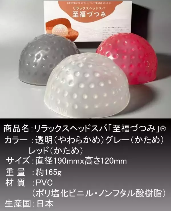 「CreemaSPRINGSで新商品のリラックスヘッドスパ「至福づつみ」が１００万円超え」の画像