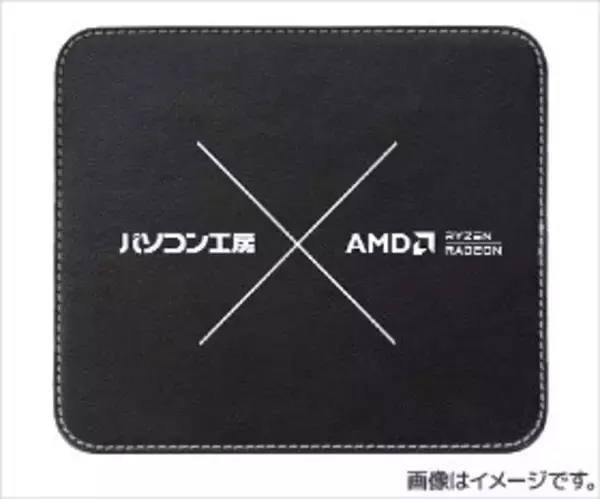 「パソコン工房WEBサイト、『期末・期初 怒涛のAMD祭』を開催中！対象商品ご購入で限定マウスパッドをプレゼント」の画像