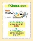 「ながく愛されてきた『おにぎりホイルシリーズ』が4月にリニューアル発売！新商品も登場」の画像4