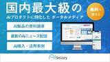「【5月27日開催ウェビナー】AIエージェント 2.0 ー 体験で差がつく時代」の画像4