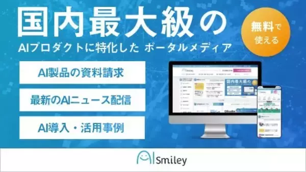 「【5月27日開催ウェビナー】AIエージェント 2.0 ー 体験で差がつく時代」の画像