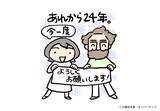 「300万部突破の伝説コミックエッセイがオールカラー＆増ページで復刻！『ダーリンは外国人 リマスター版』 6/15発売小栗左多里氏からの記念イラストも公開」の画像2