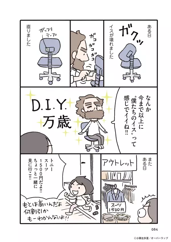 「300万部突破の伝説コミックエッセイがオールカラー＆増ページで復刻！『ダーリンは外国人 リマスター版』 6/15発売小栗左多里氏からの記念イラストも公開」の画像