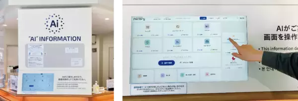 「サッポロファクトリーが、リゾームとSparticleの協業により提供するAIカスタマーサポートプラットフォーム　「GBase Support」を導入！」の画像