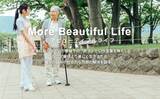 「【石田純一、人生の軌跡とこれからの生き方】More Beautiful Lifeがスペシャルインタビューを実施」の画像3