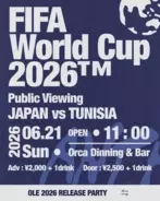 福岡・天神大名で「FIFA ワールドカップ 2026 パブリックビューイング」を開催　6月21日(日)日本 対 チュニジア(グループF)