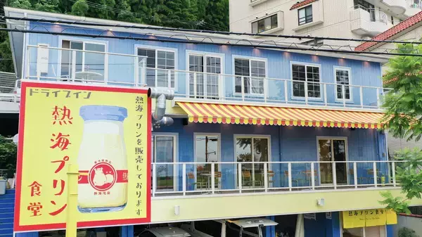 「熱海プリンで唯一お食事メニューを提供する『熱海プリン食堂』が、メニューをリニューアル！2026年6月24日(水)から「かばさんバーガー」などワンプレートメニューが続々新登場！」の画像