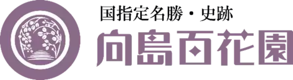 【向島百花園】「虫ききの会（8/27～30）・萩まつり（9/19～10/12）・月見の会（9/24～26）」開催！