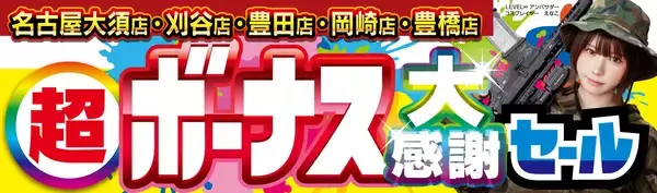 「パソコン工房で2026年6月27日（土）より「超 ボーナスセール」を開催！当社指定パソコンが最大13万5千円引き、さらにセール期間限定の「PCパーツ・周辺機器等の日替わりセール商品」など、お買い得商品を全力でご提供！」の画像