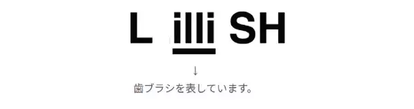 「【新発売】大人のオールインワン薬用ジェル歯磨き「LilliSH(リリッシュ)」が8/3よりMakuakeにて先行販売開始！」の画像