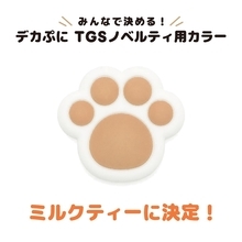 【TGS2026】ALLONEのノベルティは「デカぷに」に決定！Xフォロワーが選んだTGS限定「ミルクティー」カラーも登場