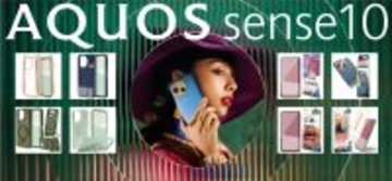 「AQUOS sense10」リアルで話すより、 夢中になった。ラスタバナナから専用アクセサリーを発売！