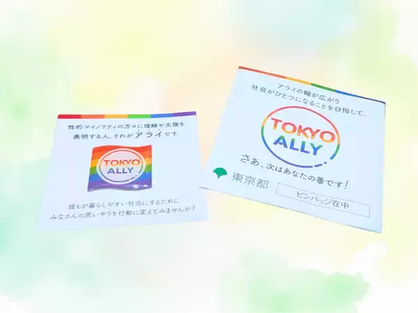 「スエヒロ工業、LGBTQ+への取り組み評価指標　「PRIDE指標2025」で「ゴールド」を獲得」の画像