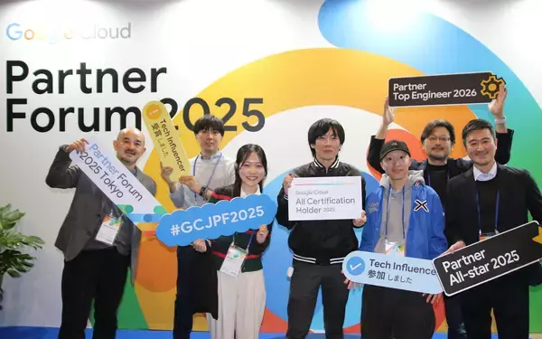 日本情報通信、「Google Cloud Partner All-stars」、「Google Cloud Partner Top Engineer 2026」、「Google Cloud Partner All Certification Holders 2025」を社員7名が受賞
