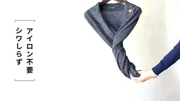 「【麻100％】なのにアイロン不要。防シワ性4級を取得した日本製ニットジャケット第3弾を2月26日よりMakuakeで公開」の画像