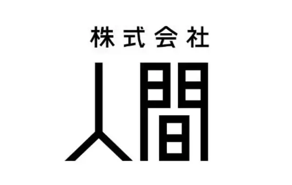「UFO目撃情報など不思議な噂の溢れる六甲山で体験型展示イベント「きみょい植物展in六甲ガーデンテラス」の開催が決定！株式会社人間がプロデュース。」の画像