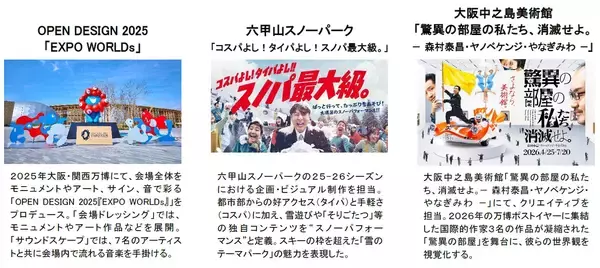 「UFO目撃情報など不思議な噂の溢れる六甲山で体験型展示イベント「きみょい植物展in六甲ガーデンテラス」の開催が決定！株式会社人間がプロデュース。」の画像