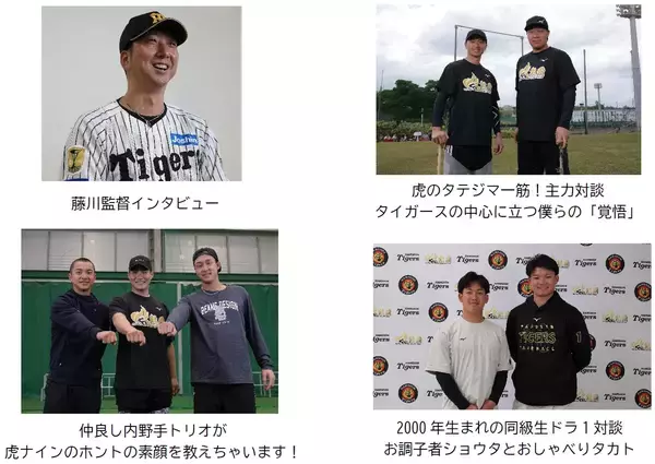 「2026シーズンのお供に！「阪神タイガース 公式イヤーブック2026」発売！阪神コンテンツリンクオンラインショップ限定の通販特典あり！」の画像