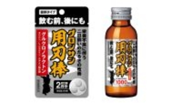 グロンサンブランドより～栄養不良に伴う二日酔いのだるさを改善する～『グロンサン用刃棒』新発売！