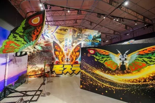 まもなく始まる！淡路島「ニジゲンノモリ」で大人気怪獣と出会える！ゴジラミュージアム「モスラ特別展」 事前予約特典第2弾